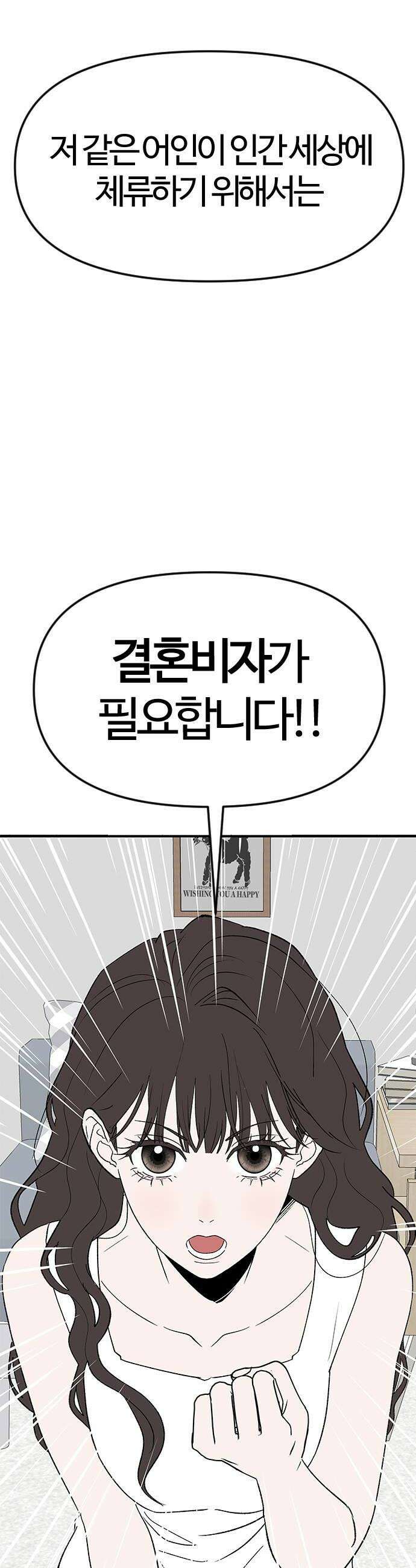 색시한 내 우렁이 2 28