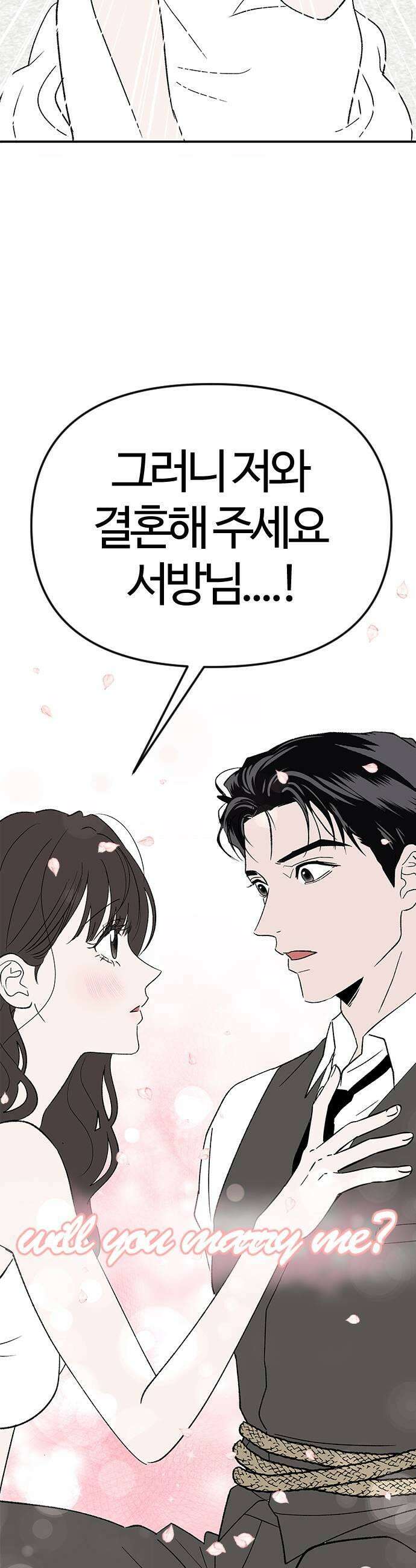 색시한 내 우렁이 2 29
