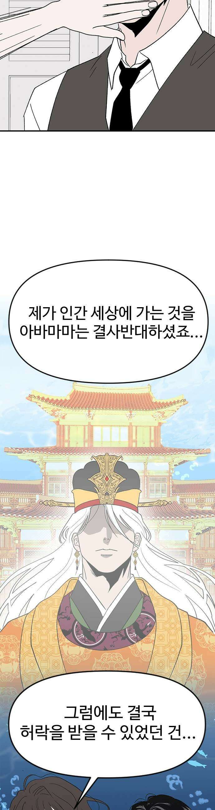 색시한 내 우렁이 2 31