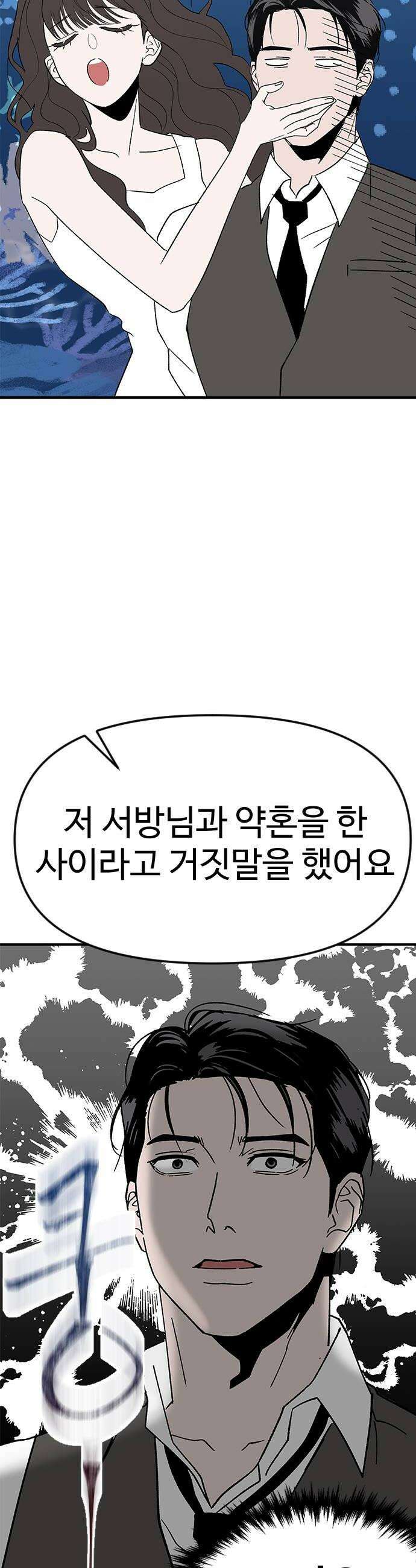 색시한 내 우렁이 2 32