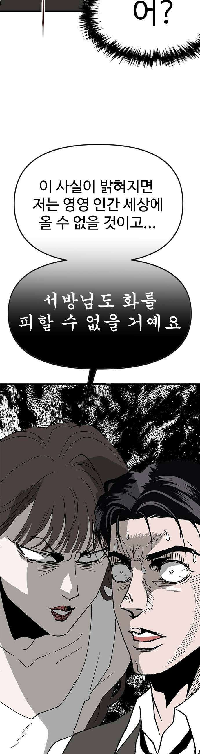 색시한 내 우렁이 2 33