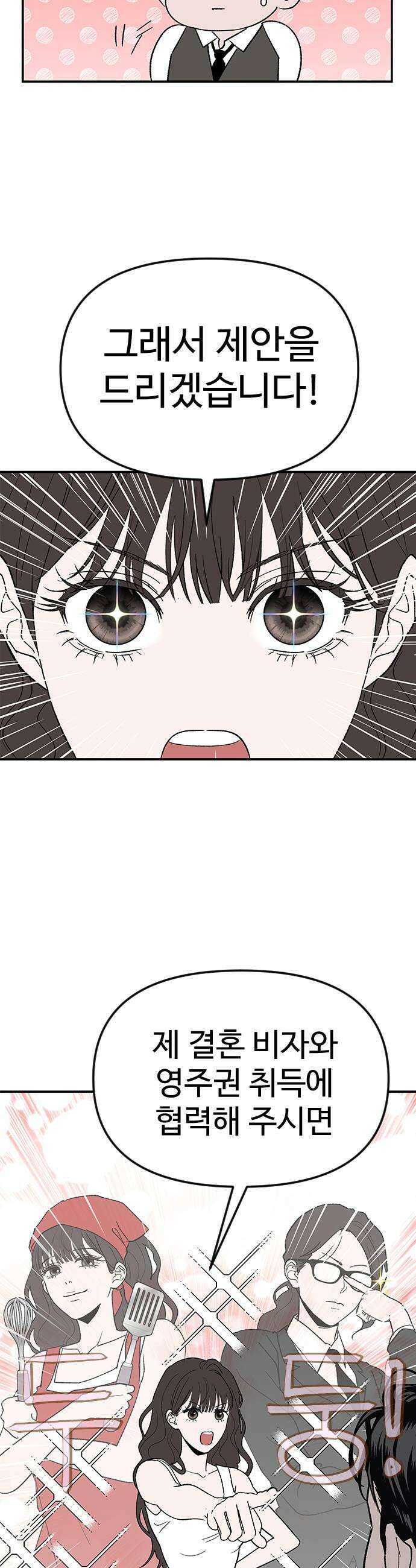 색시한 내 우렁이 2 35