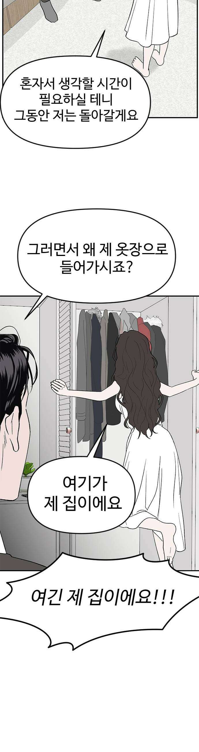 색시한 내 우렁이 2 39