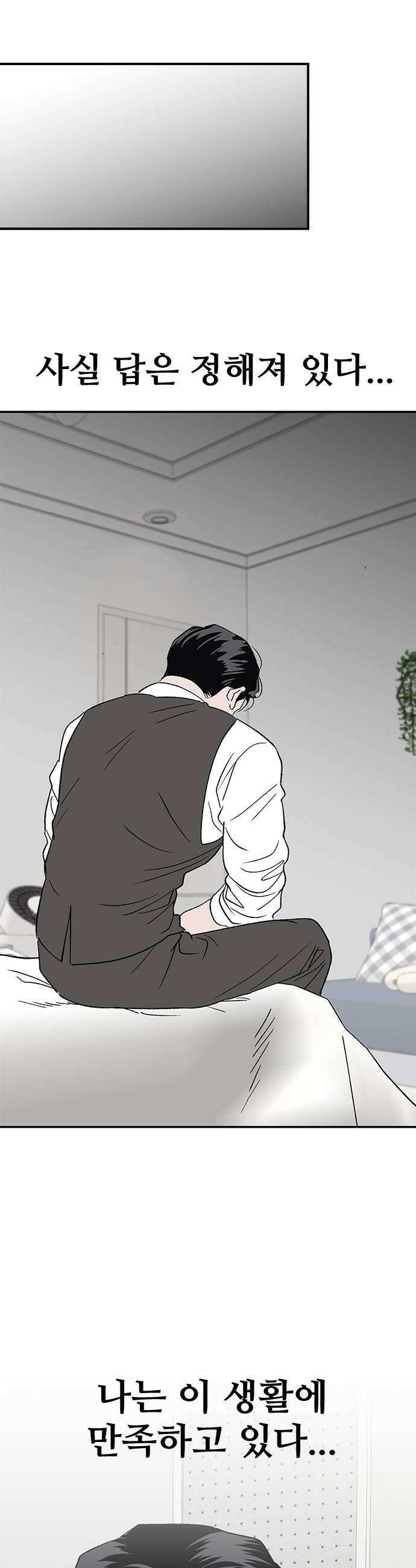 색시한 내 우렁이 2 40