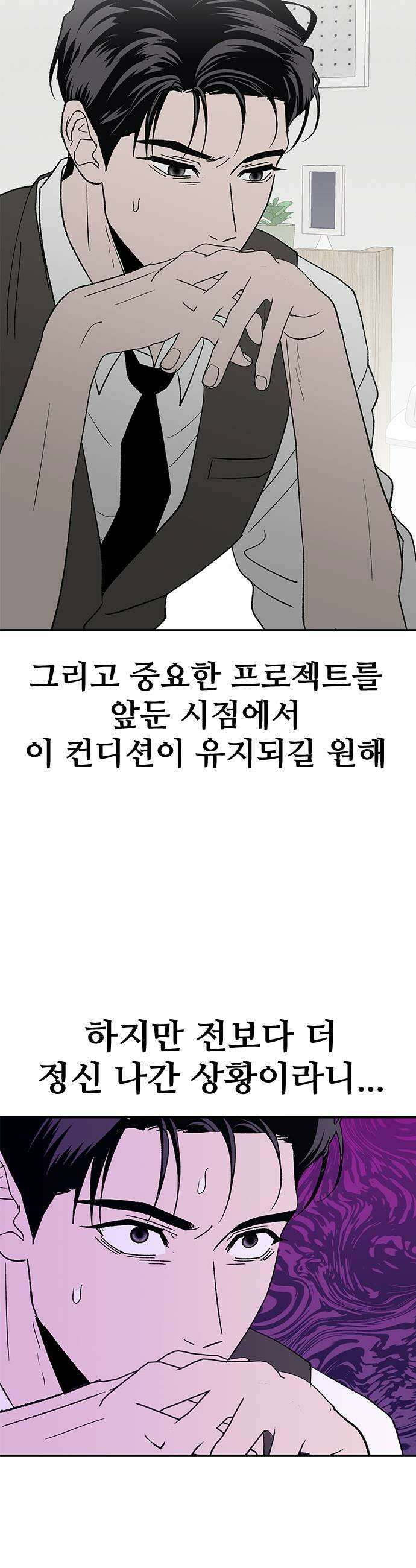 색시한 내 우렁이 2 41