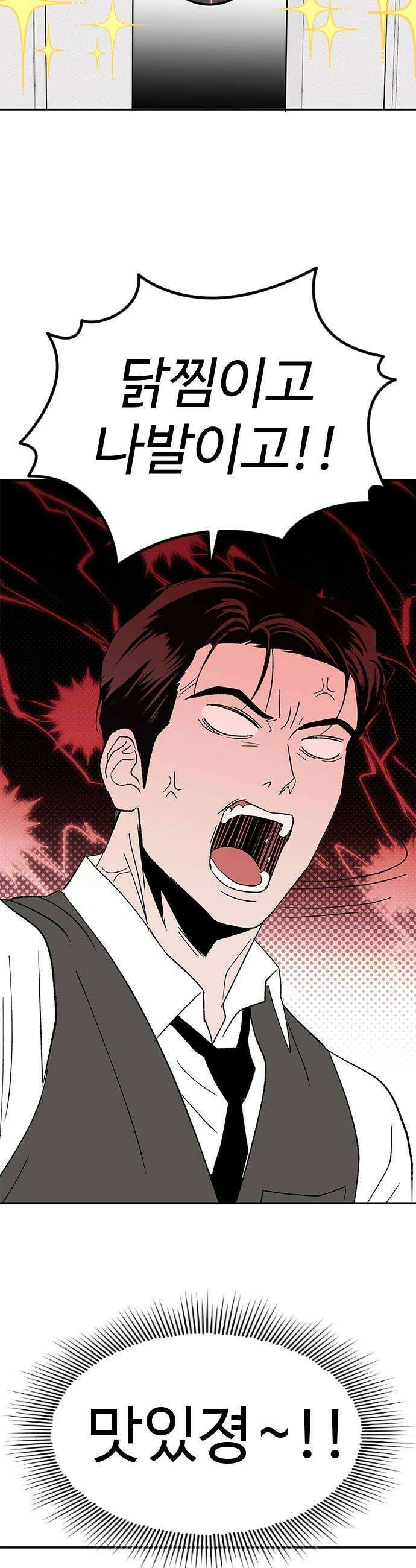 색시한 내 우렁이 2 44
