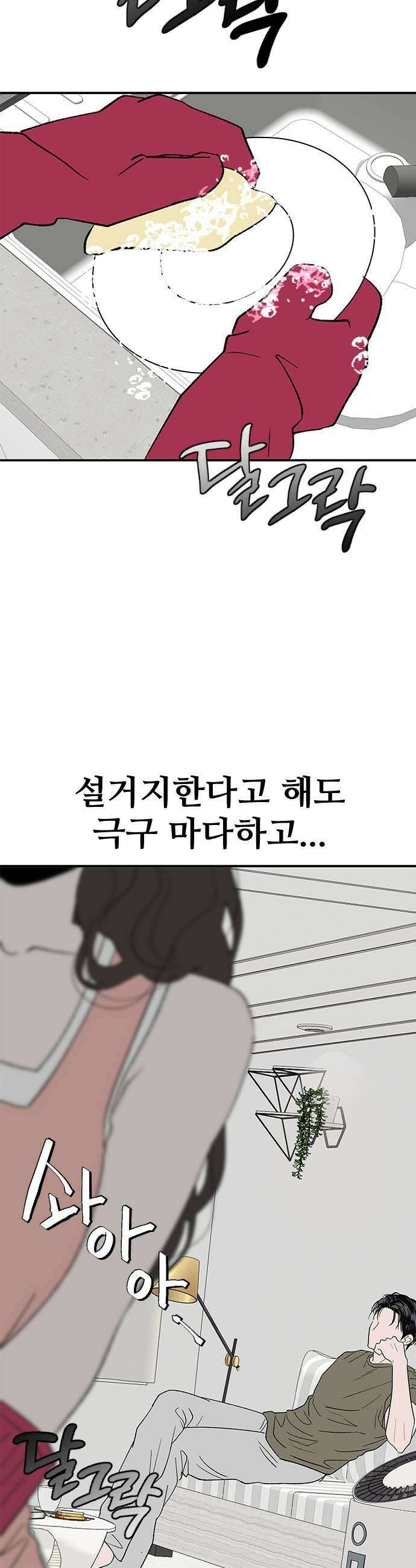 색시한 내 우렁이 2 49
