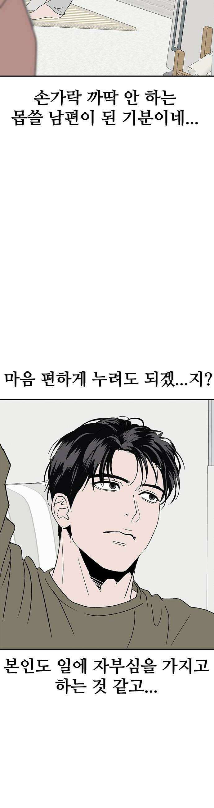 색시한 내 우렁이 2 50