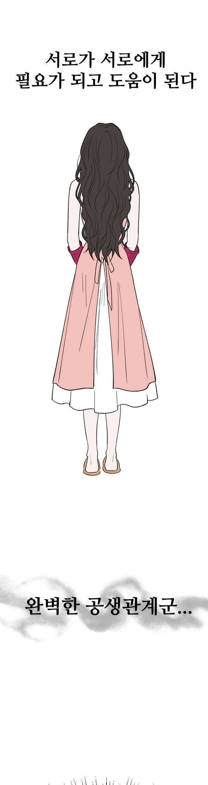 색시한 내 우렁이 2 51
