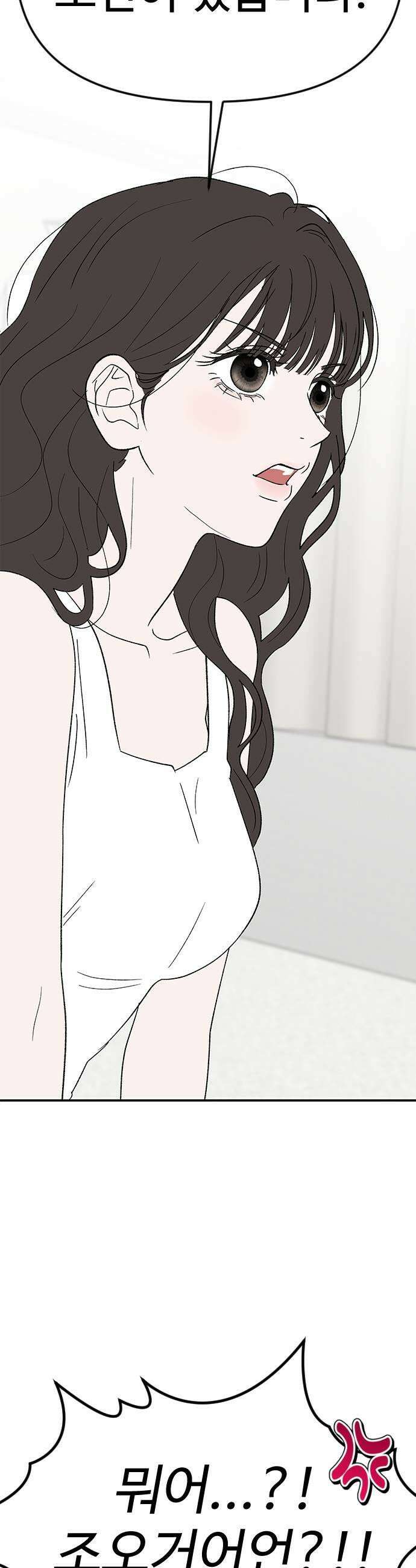 색시한 내 우렁이 2 55
