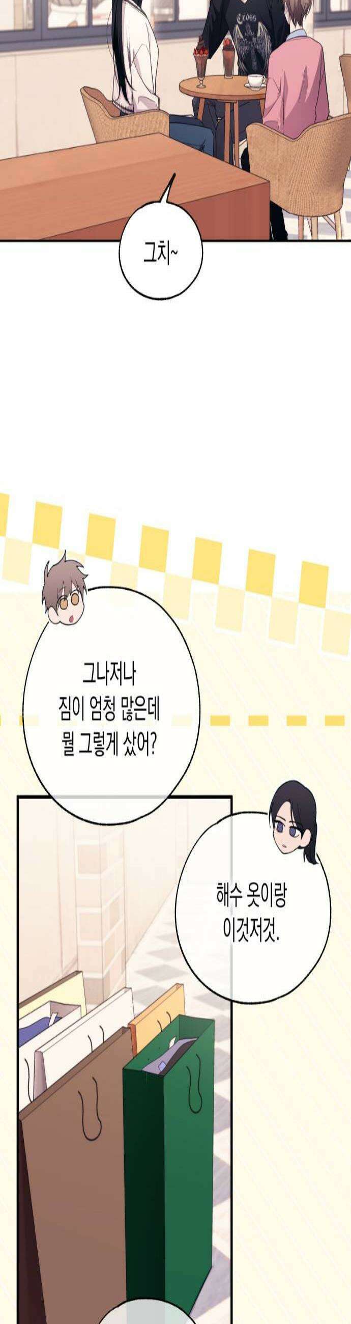 연우의 순정 외전 5화 2