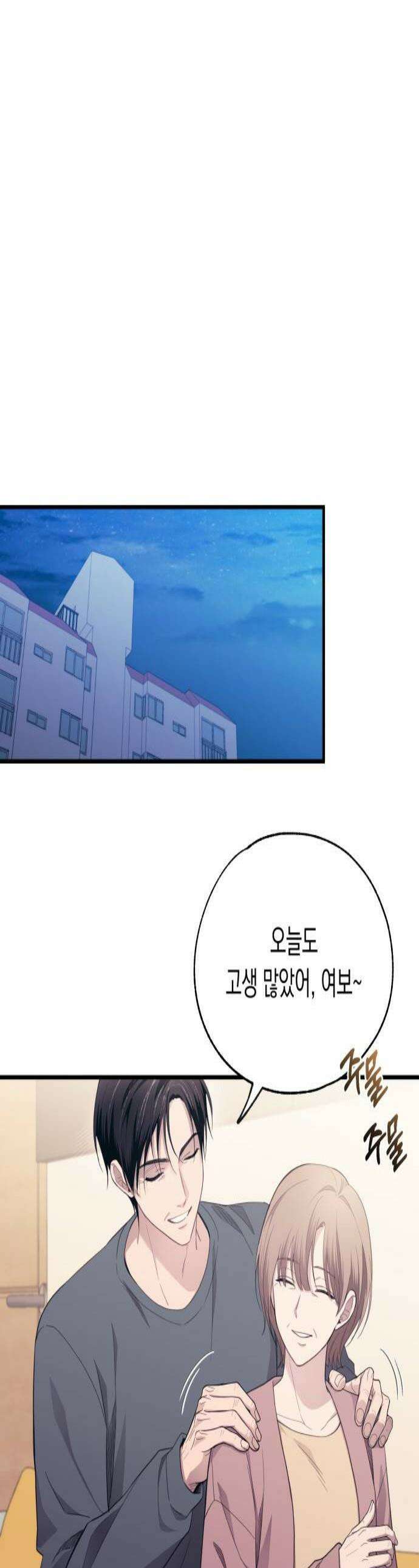 연우의 순정 외전 9화 1