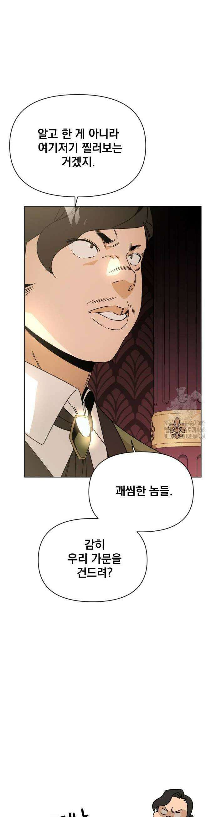 사표내고 이계에서 힐링합니다 115화 6