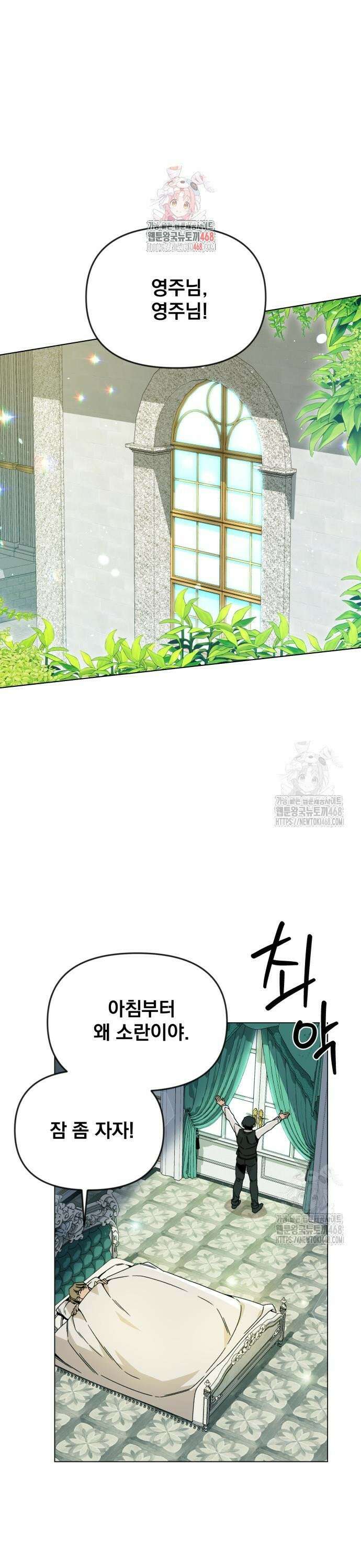 사표내고 이계에서 힐링합니다 121화 : 공진단 1