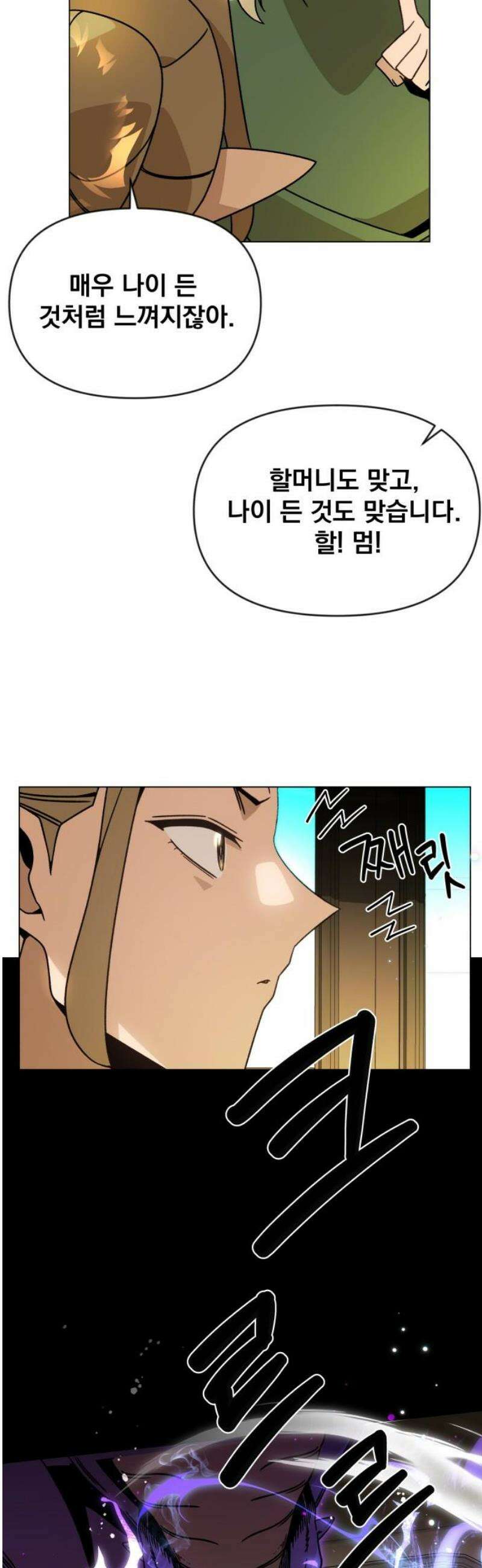 사표내고 이계에서 힐링합니다 127화 : 여덟 번째 운명의 여자 5