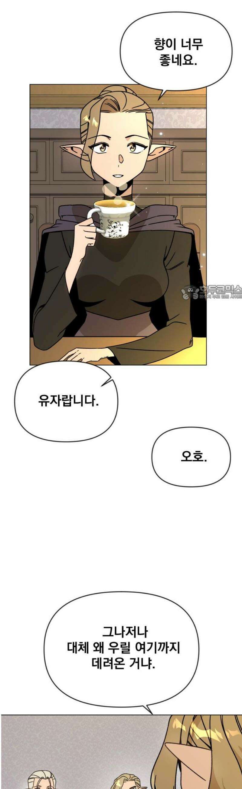 사표내고 이계에서 힐링합니다 127화 : 여덟 번째 운명의 여자 11