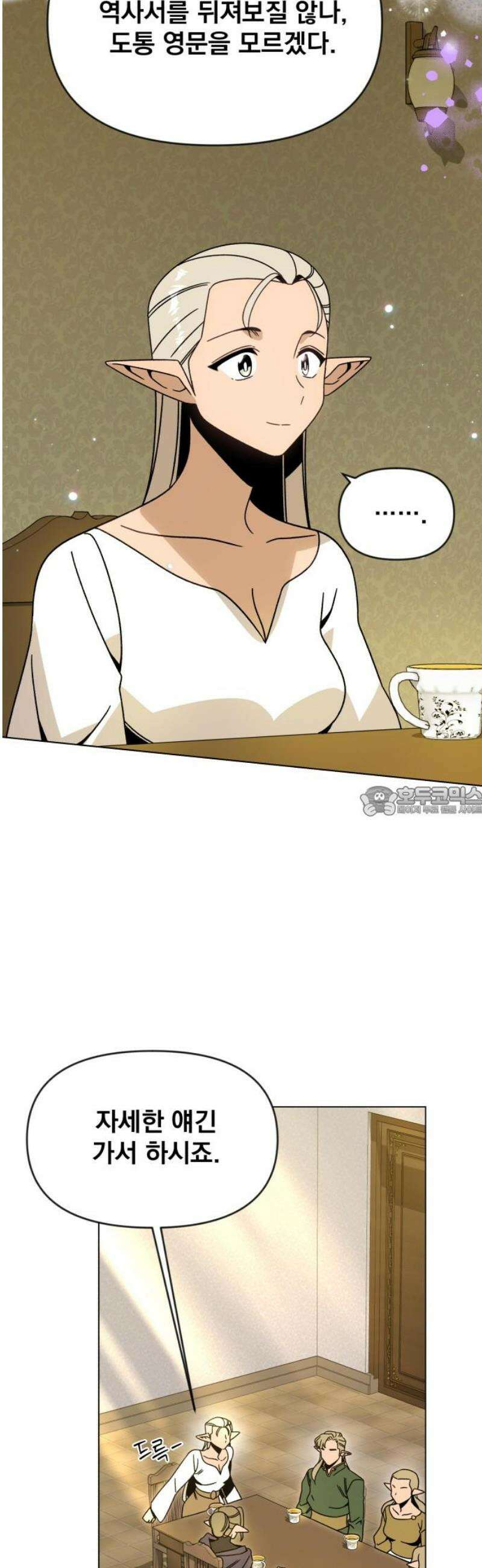 사표내고 이계에서 힐링합니다 127화 : 여덟 번째 운명의 여자 13