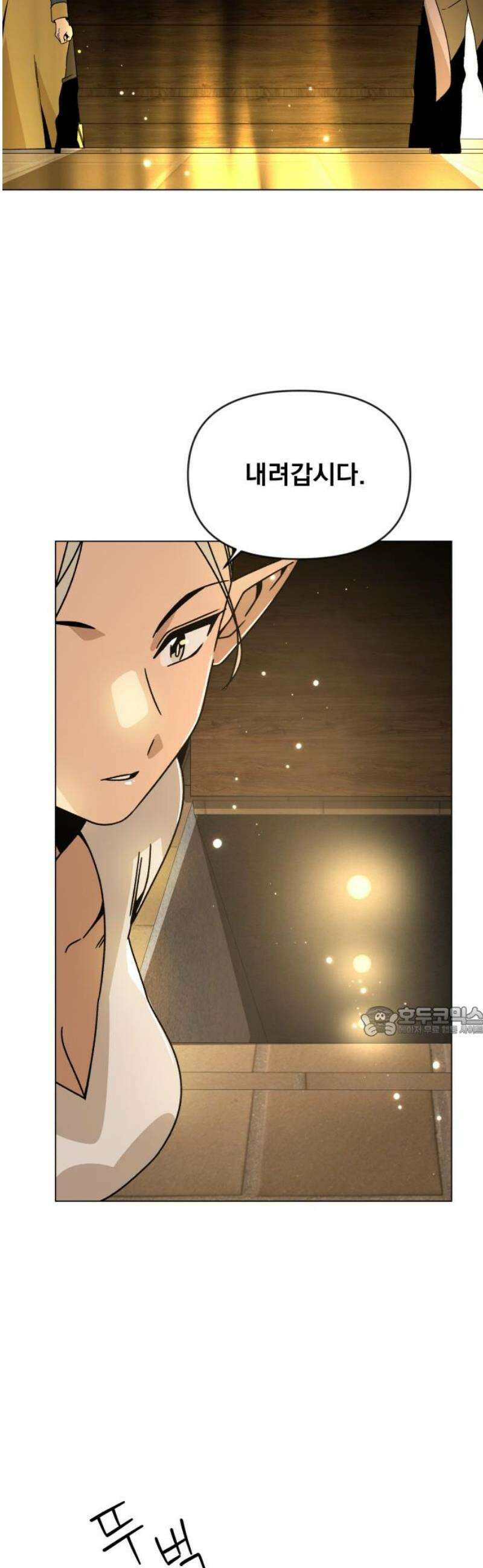 사표내고 이계에서 힐링합니다 127화 : 여덟 번째 운명의 여자 15