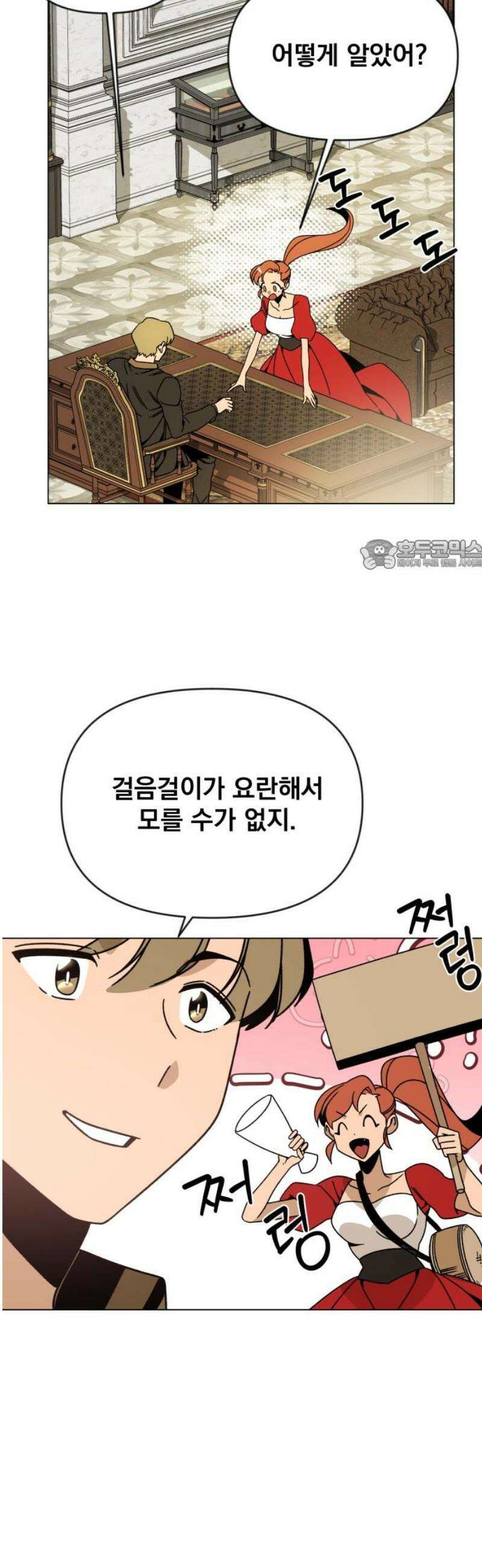 사표내고 이계에서 힐링합니다 127화 : 여덟 번째 운명의 여자 26