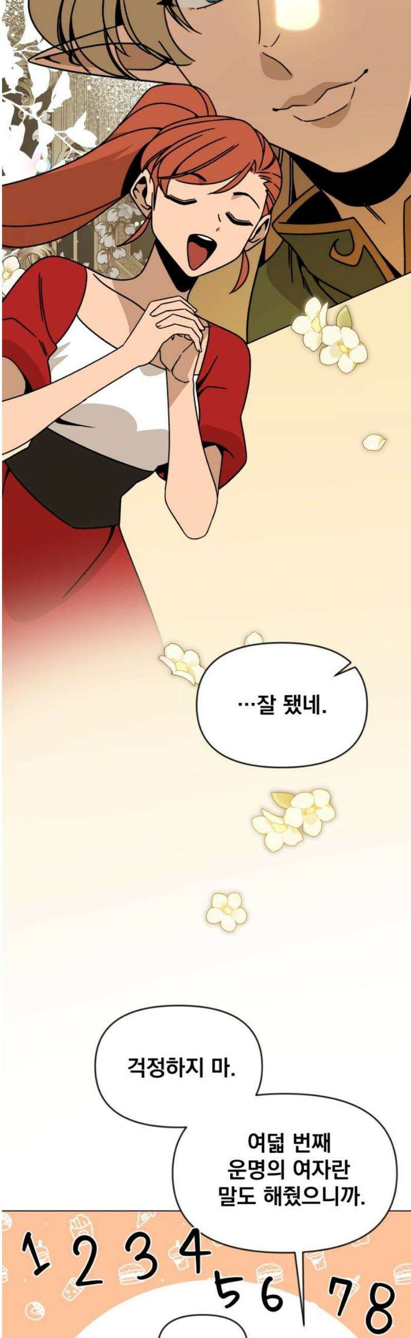 사표내고 이계에서 힐링합니다 127화 : 여덟 번째 운명의 여자 31