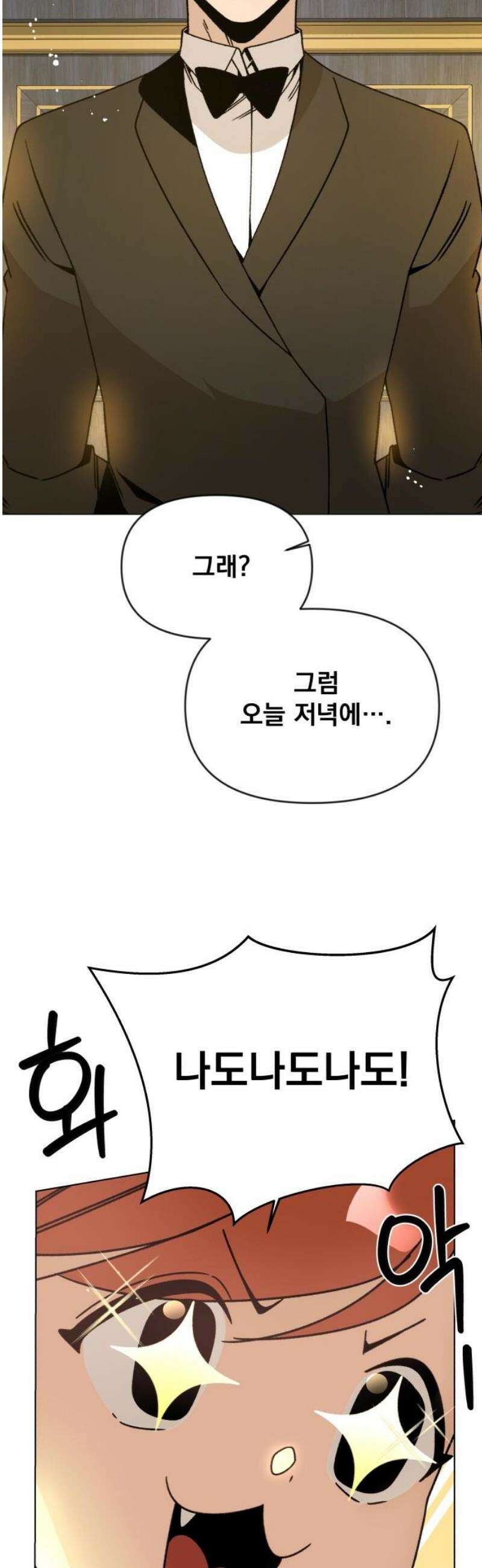 사표내고 이계에서 힐링합니다 127화 : 여덟 번째 운명의 여자 35