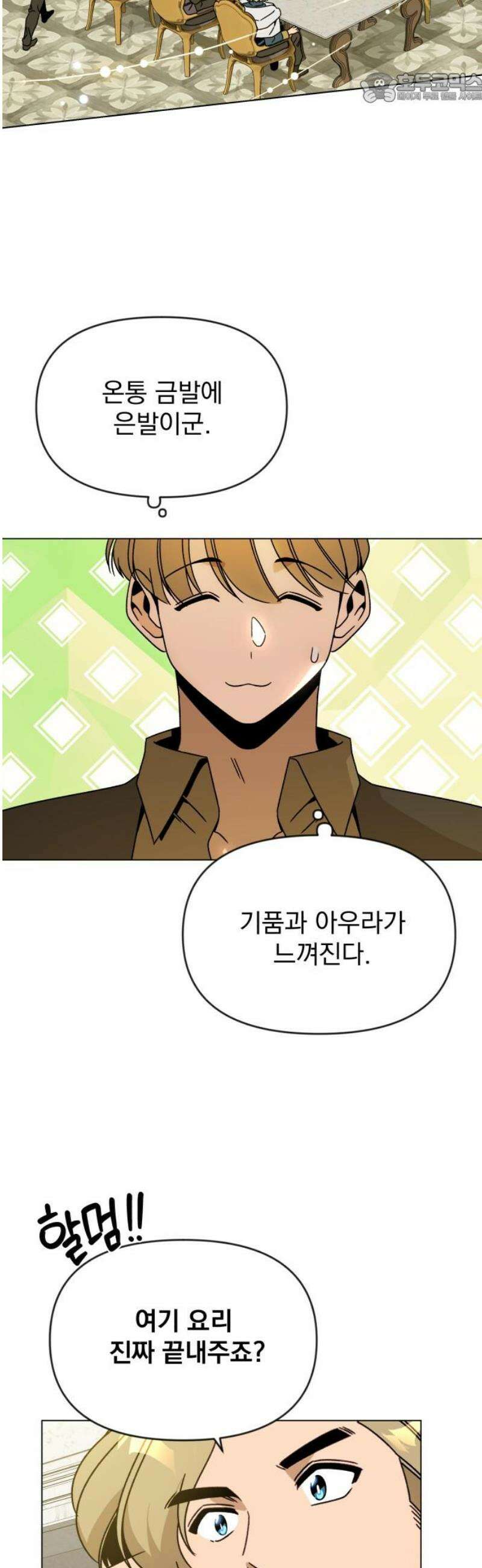 사표내고 이계에서 힐링합니다 127화 : 여덟 번째 운명의 여자 37