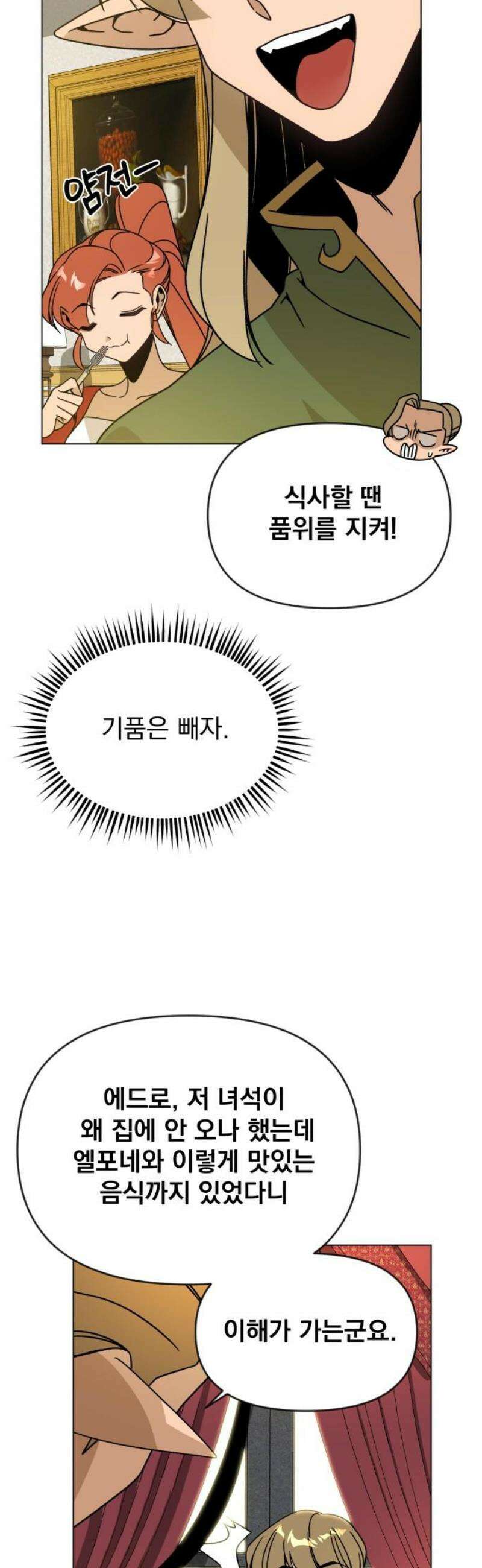 사표내고 이계에서 힐링합니다 127화 : 여덟 번째 운명의 여자 38