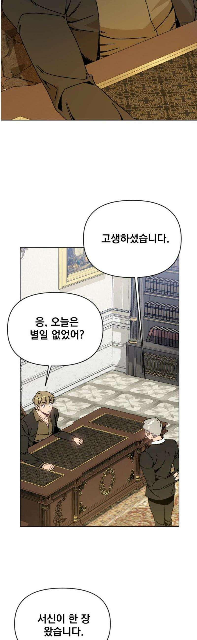 사표내고 이계에서 힐링합니다 127화 : 여덟 번째 운명의 여자 48