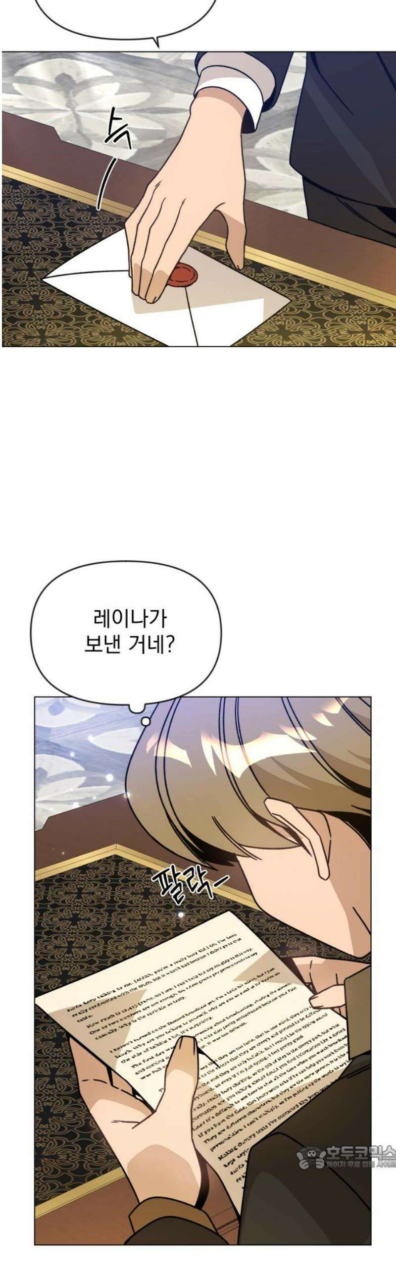 사표내고 이계에서 힐링합니다 127화 : 여덟 번째 운명의 여자 49