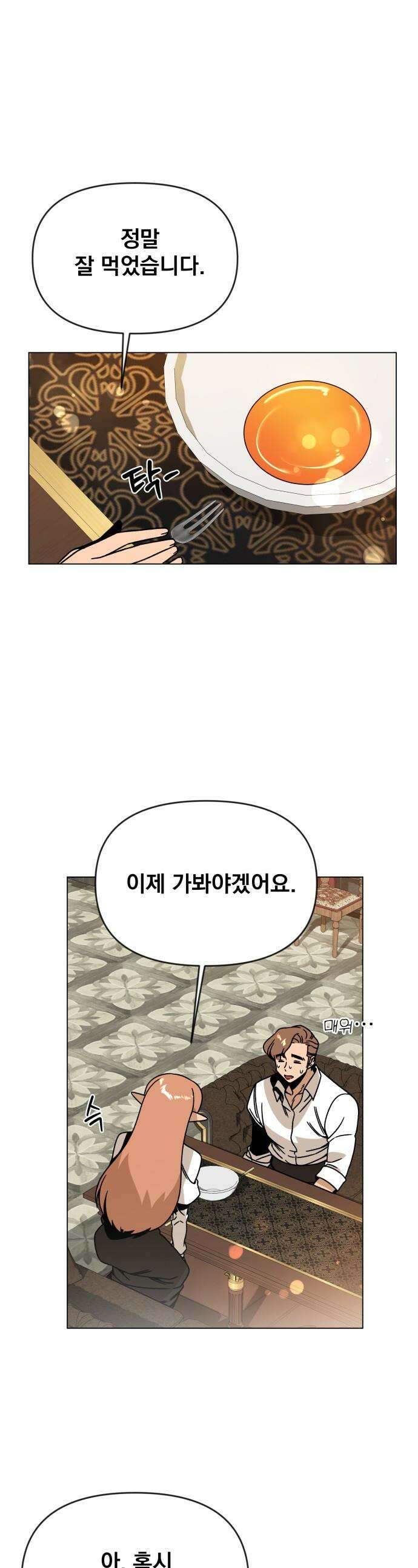 사표내고 이계에서 힐링합니다 - 135화 : 스티브에 대해서 1