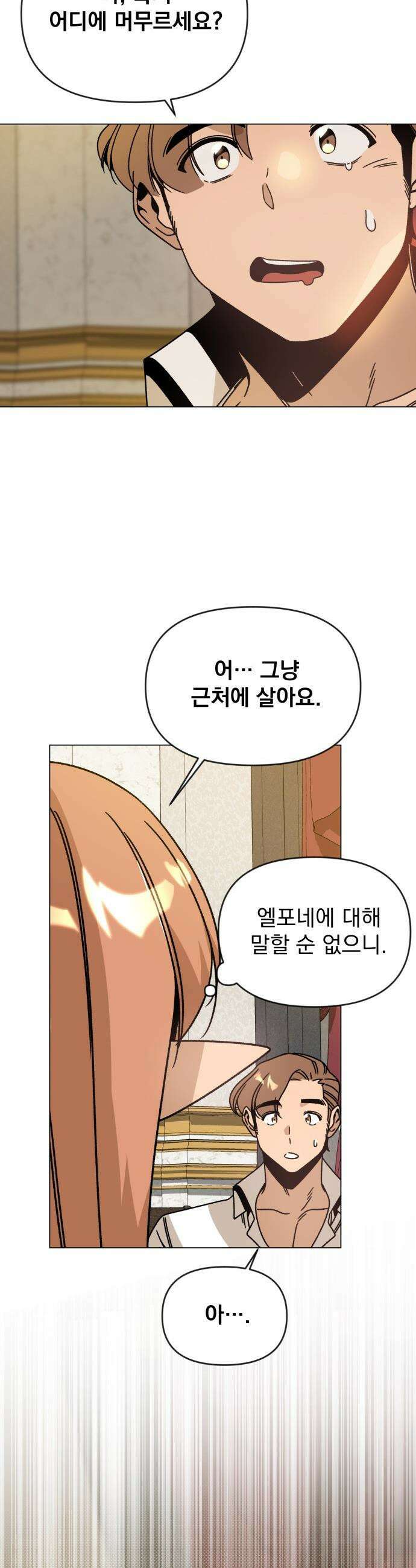 사표내고 이계에서 힐링합니다 - 135화 : 스티브에 대해서 2