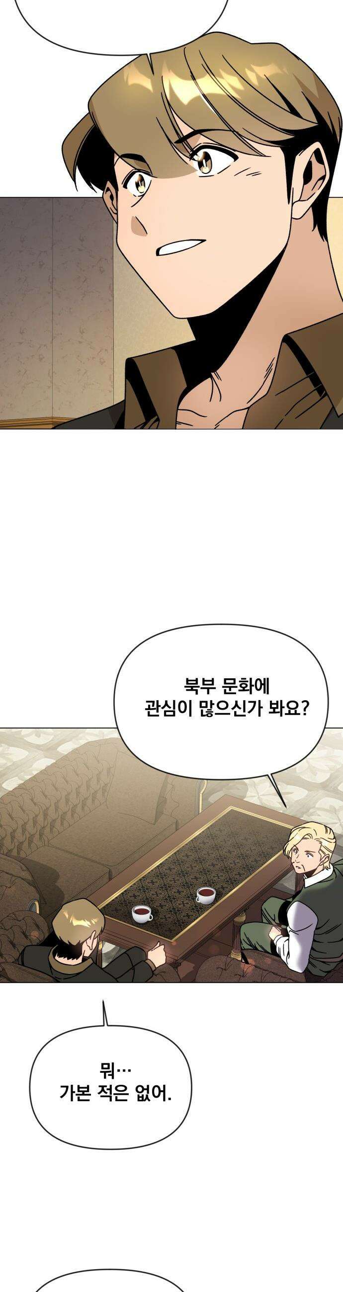 사표내고 이계에서 힐링합니다 - 135화 : 스티브에 대해서 7