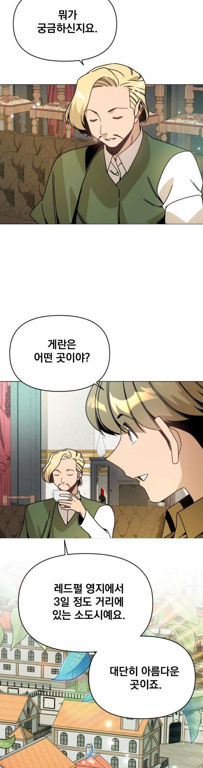 사표내고 이계에서 힐링합니다 - 135화 : 스티브에 대해서 8