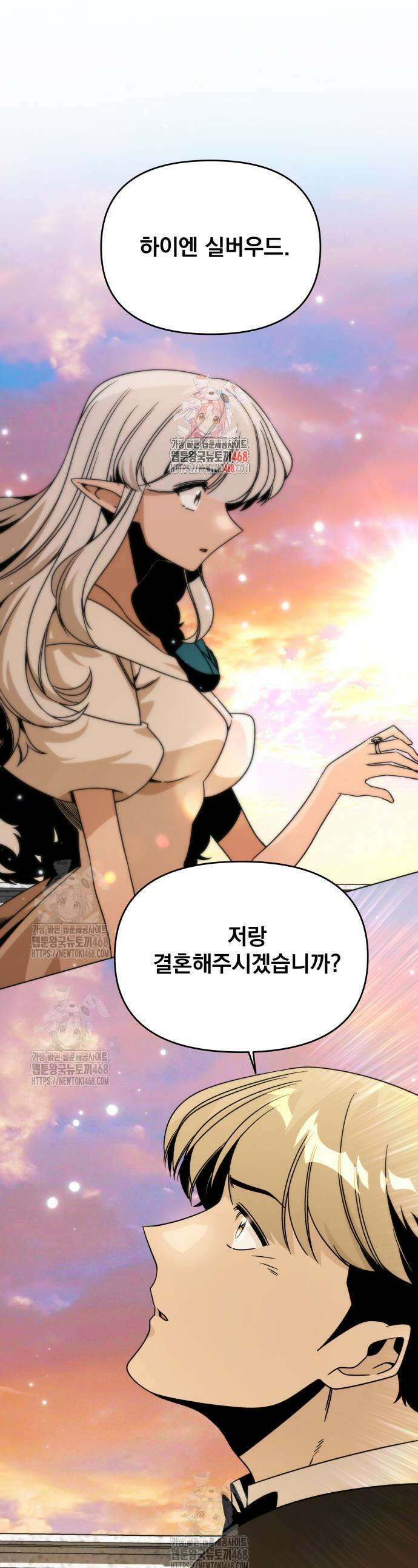 사표내고 이계에서 힐링합니다 143화 1