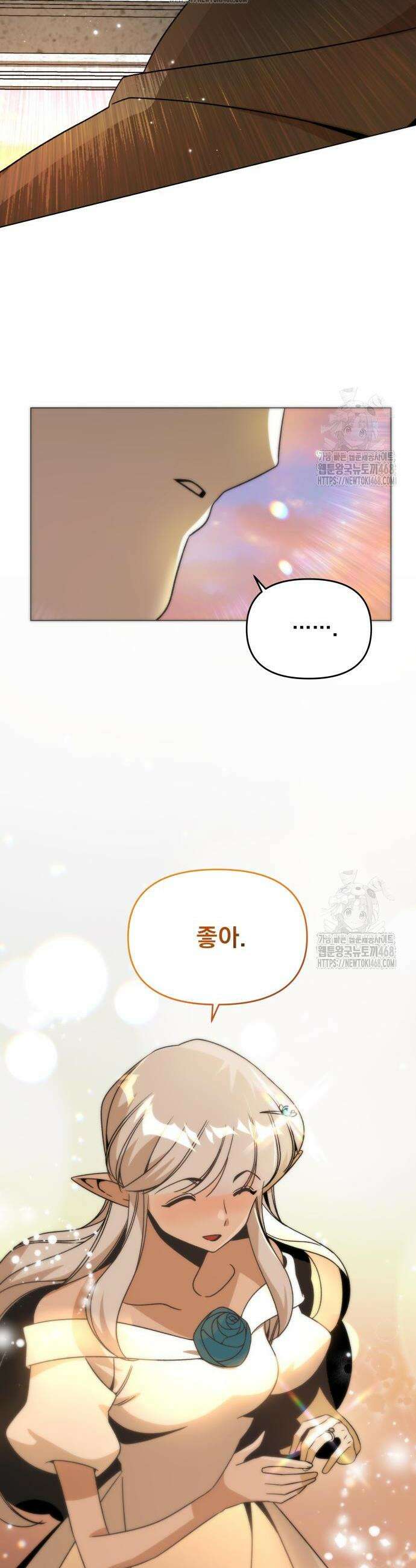 사표내고 이계에서 힐링합니다 143화 2