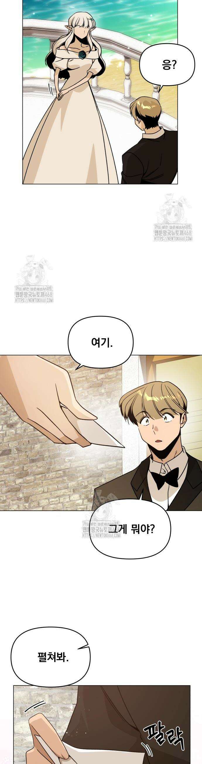 사표내고 이계에서 힐링합니다 143화 4