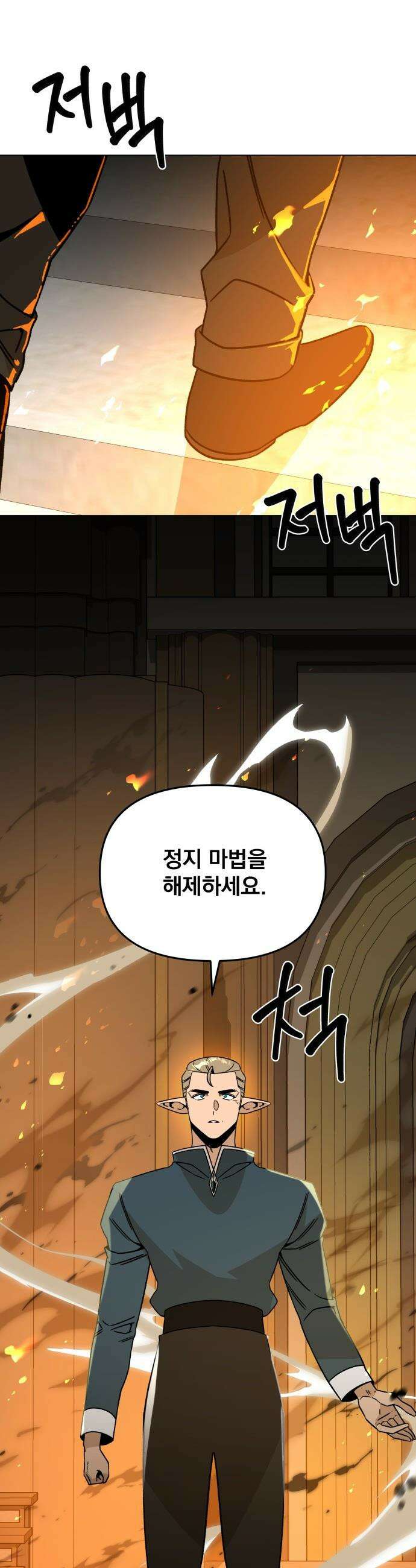 사표내고 이계에서 힐링합니다 - 161화 : 한국으로 가자 3