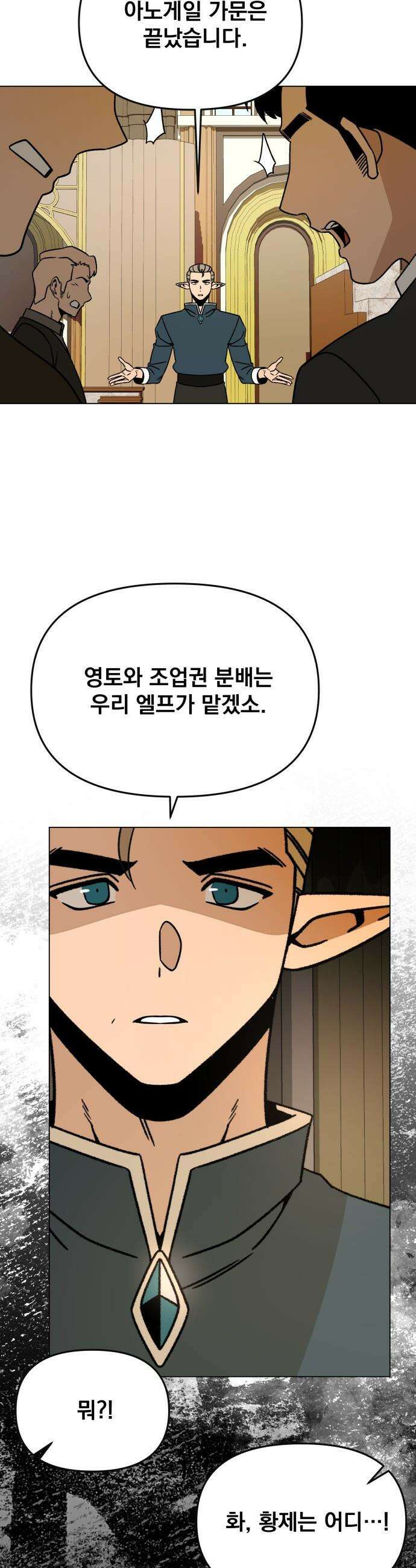 사표내고 이계에서 힐링합니다 - 161화 : 한국으로 가자 5