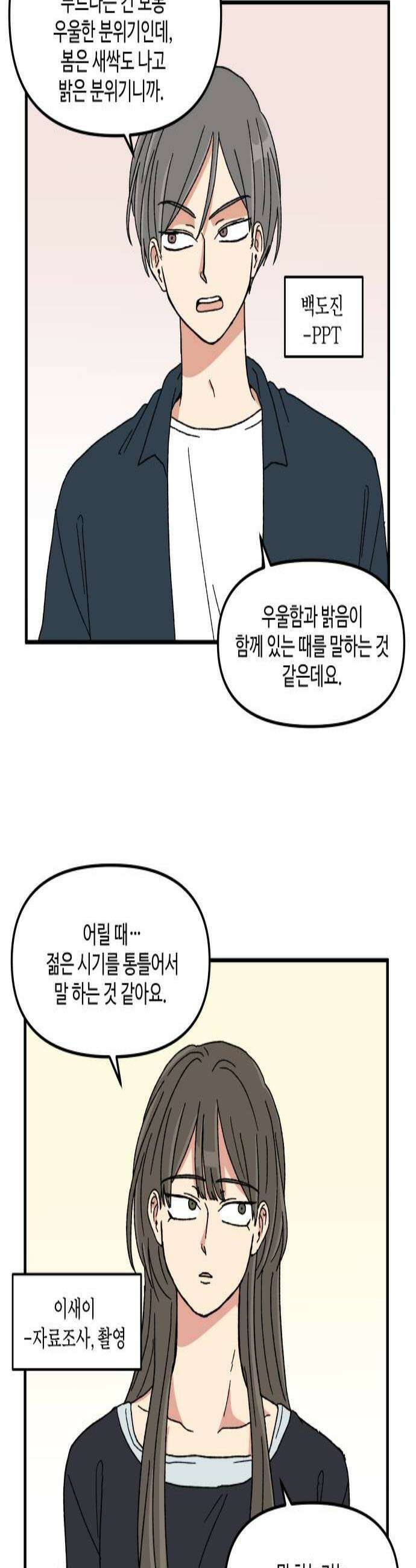 천만청춘 70화 2
