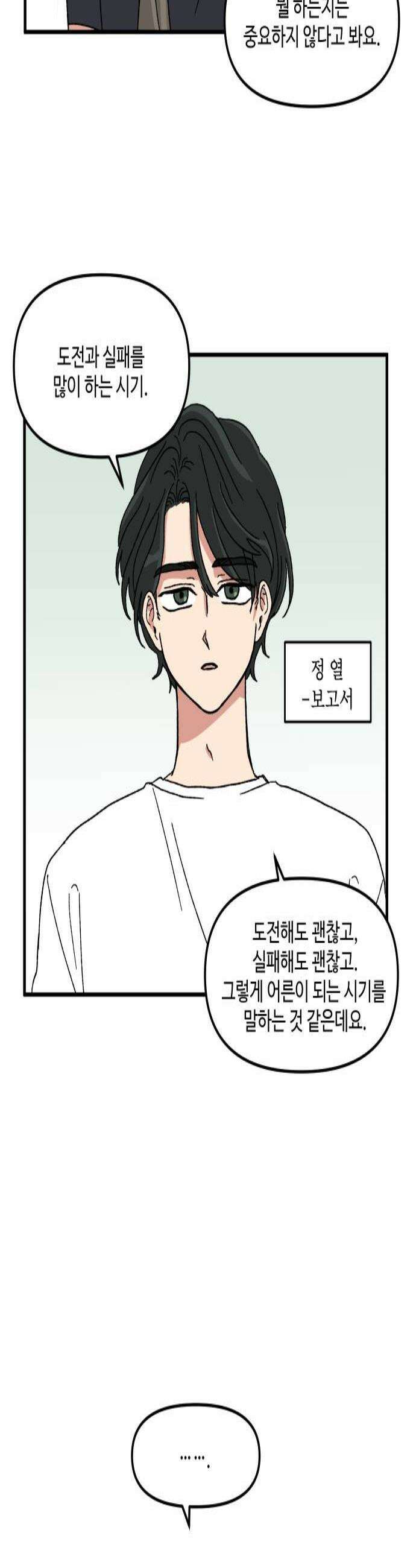 천만청춘 70화 3