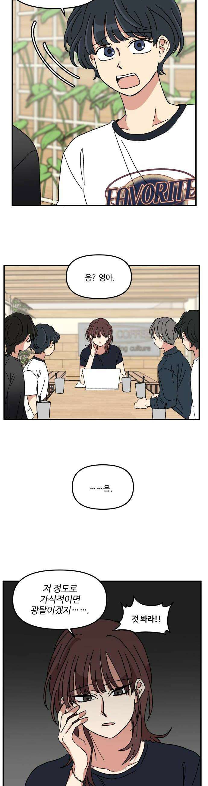 천만청춘 70화 6