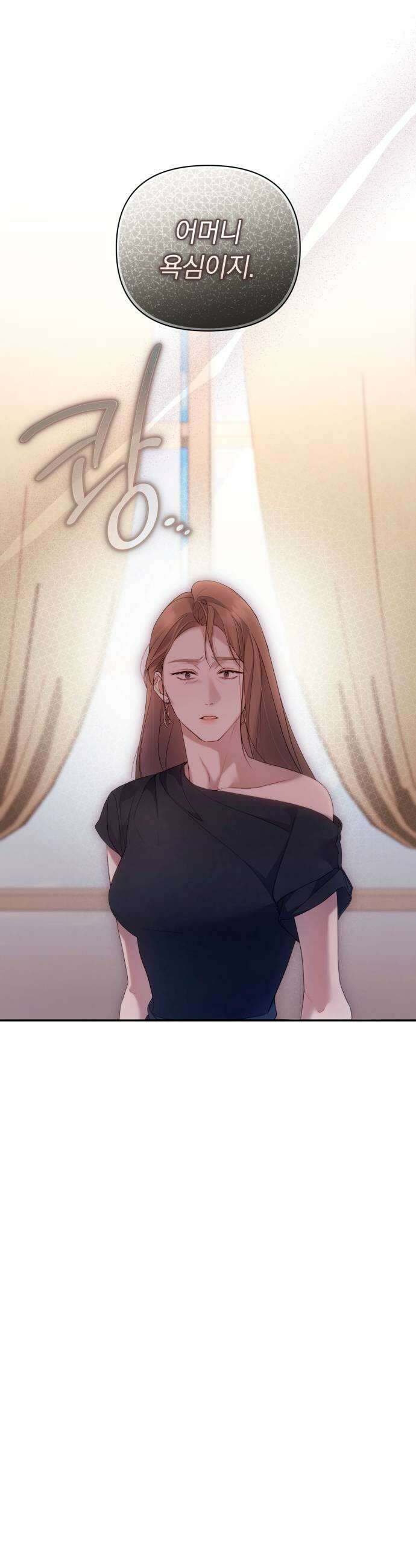 처음도 아닌데 41화 9
