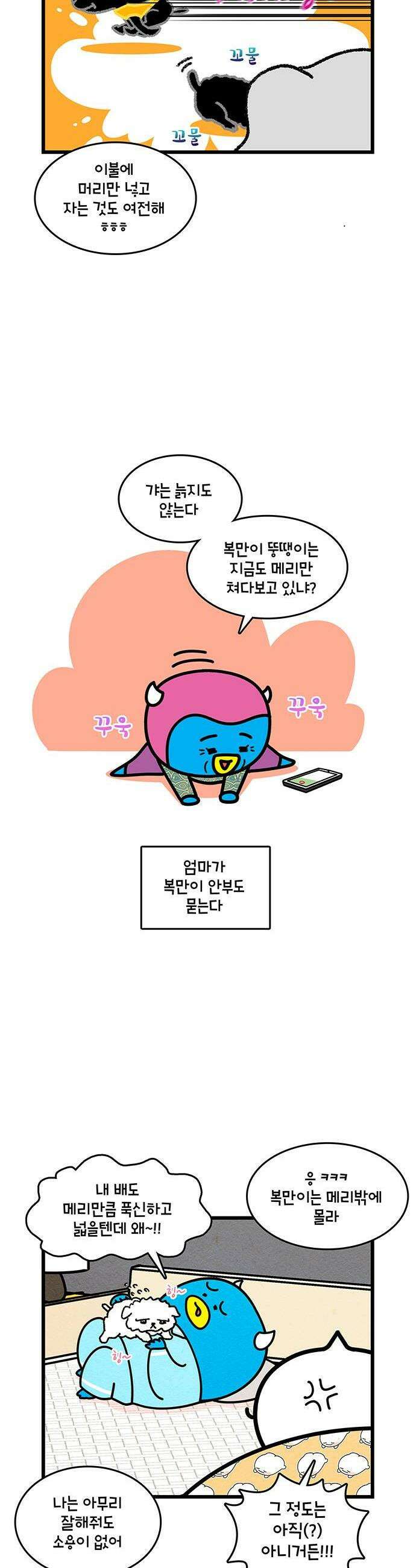 윌유메리미 시즌2 949화 써니야 안녕 2
