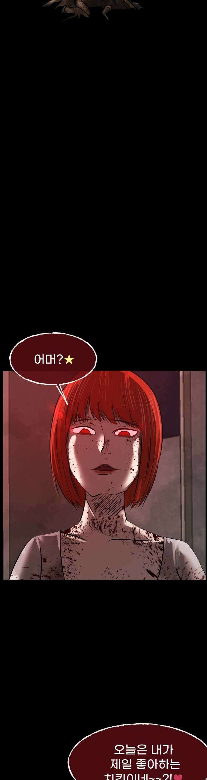 원주민 공포만화 453화 나무 아파트3 5