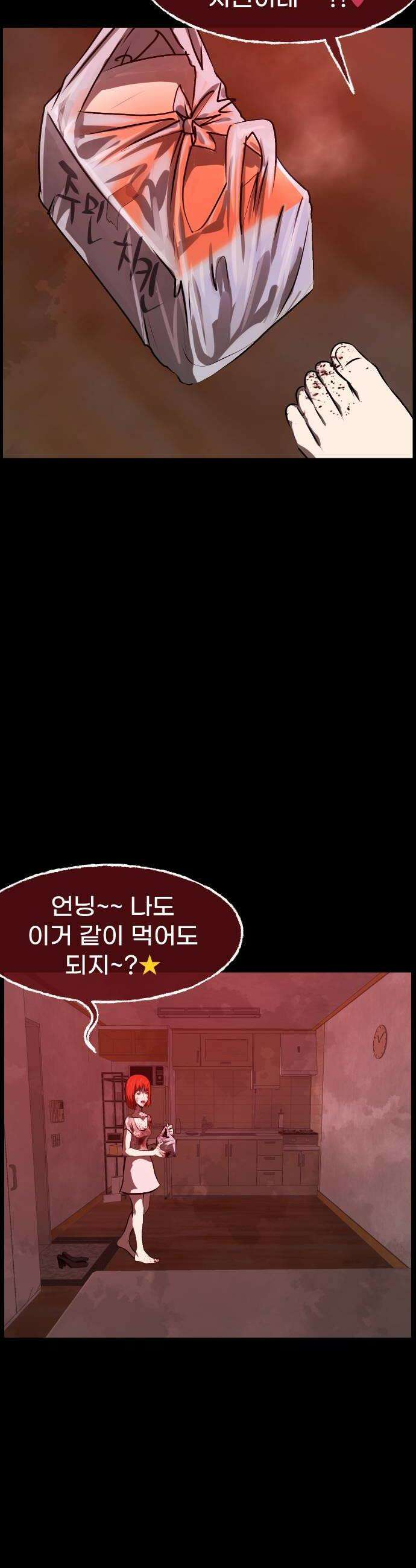 원주민 공포만화 453화 나무 아파트3 6