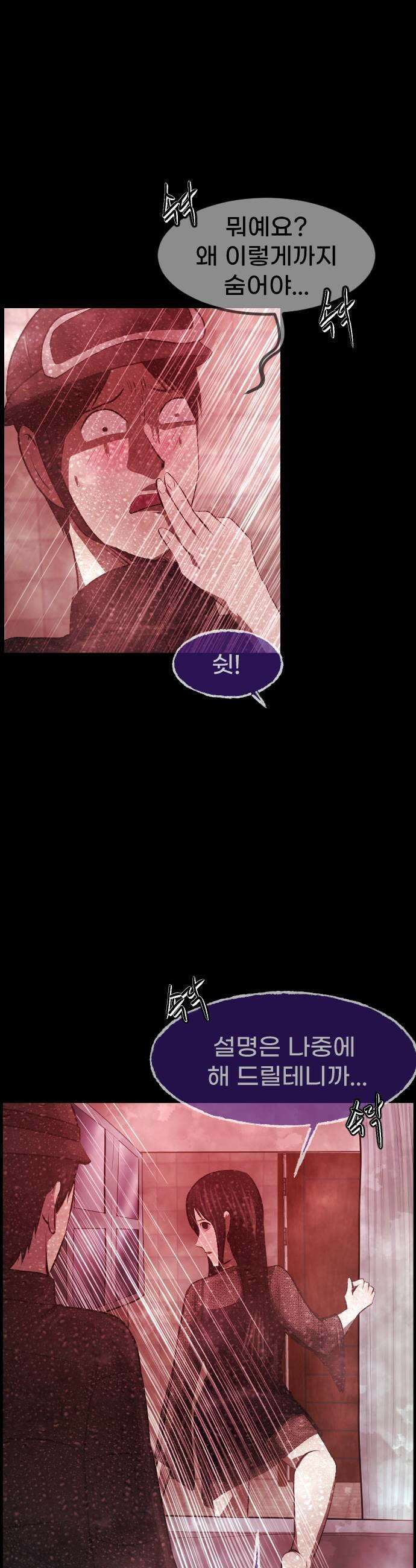원주민 공포만화 453화 나무 아파트3 9