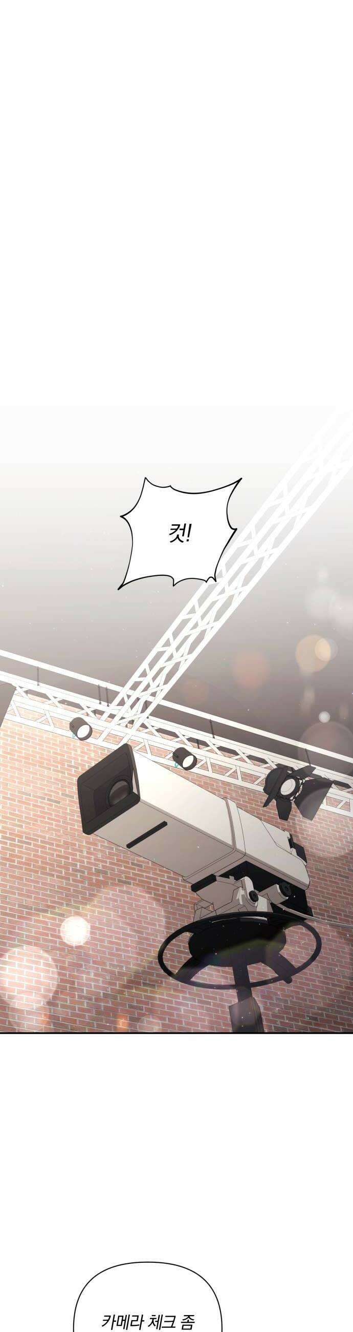 처음도 아닌데 51화 10