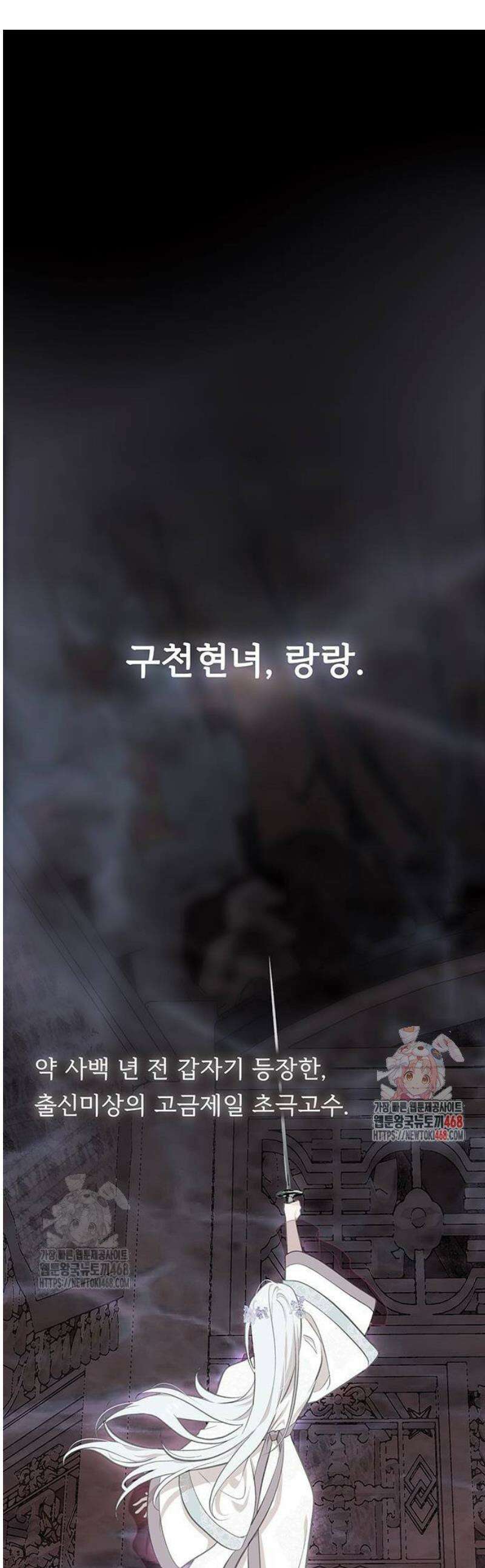 마교 교주의 부군이 되었다 28화 1