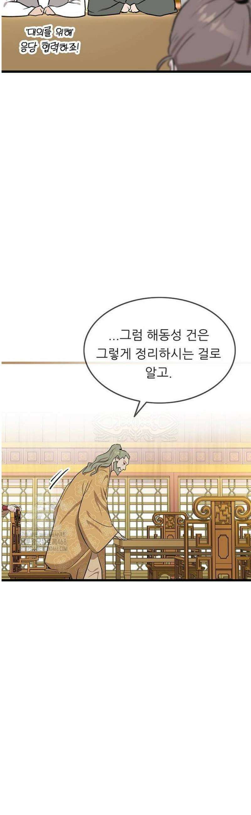 마교 교주의 부군이 되었다 28화 4