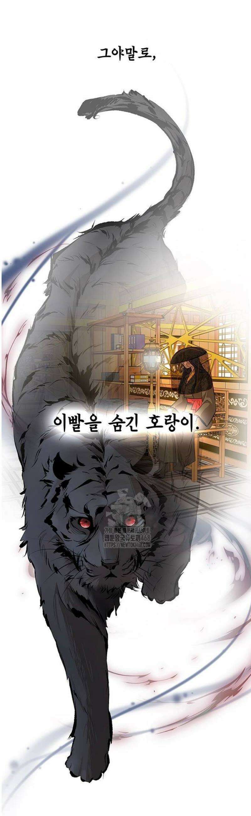 마교 교주의 부군이 되었다 28화 9